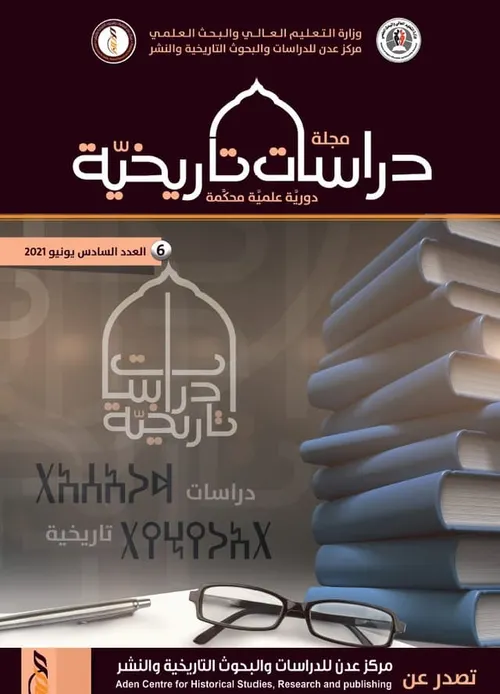 مجلة دراسات حقوق الانسان والديمقراطيةالعدد03  يونيو 2022 DP