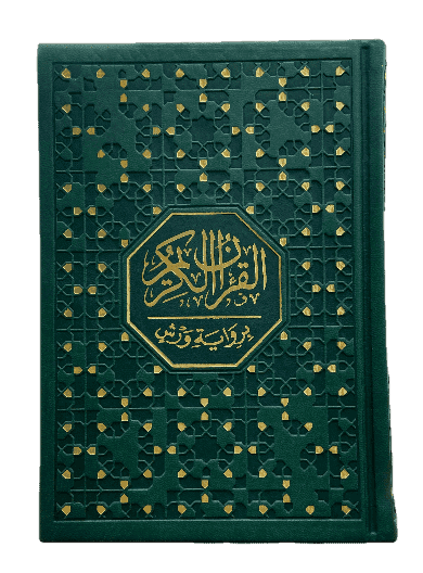 مصحف ورش خارشو 06*08 شاموا