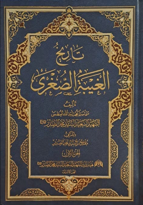محاولات تجديد الفكر الاسلامي مقاربة نقدية الجزء1