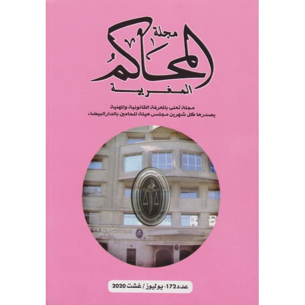 دفاتر الحكامة العدد1