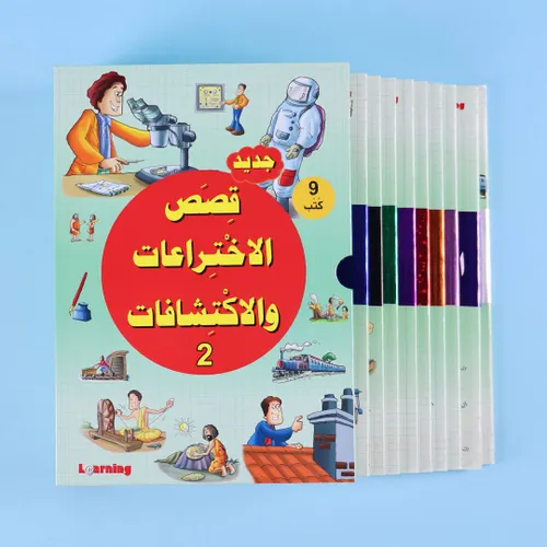 قصص الاختراعات والاكتشافات1/10