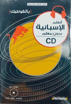 اوقات سعيدة 1/10 دار احياء العلوم