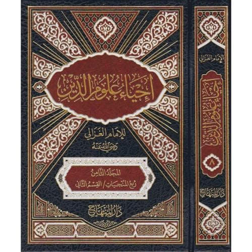 الامم السابقة 1/10 دار احياء العلوم