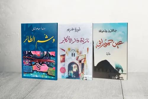 اجمل الحكايات 1/10-دار الثقافة