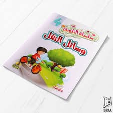 سلسلة طرائف احديدان للاطفال1/10