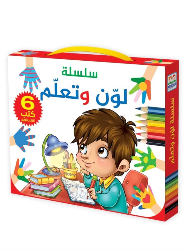 سلسلة لون وتعلم 1/10