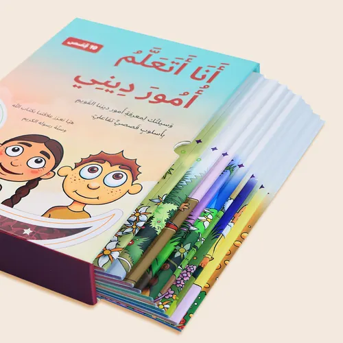 اتعلم والون الاداب الاسلامية 1/10