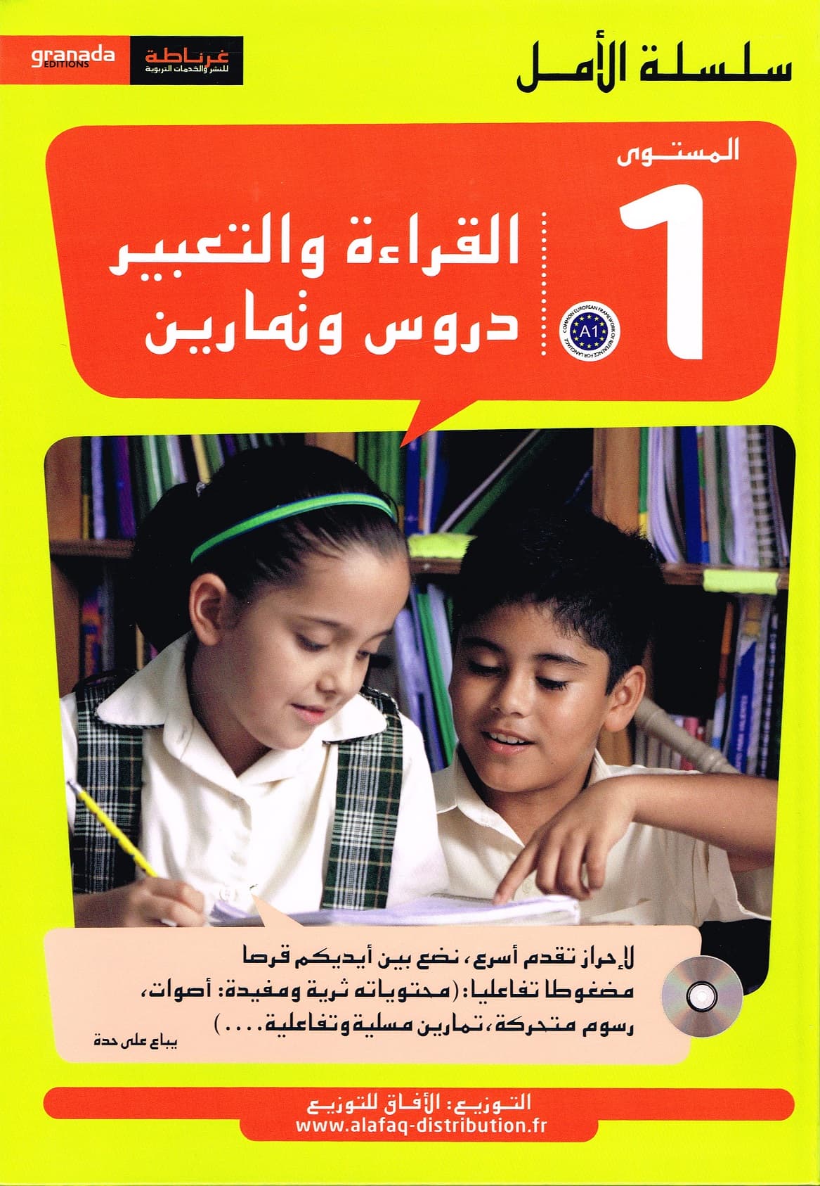 سلسلة الامل 1/10