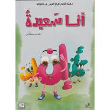 حكايات جحا اقرا ولون 1/10