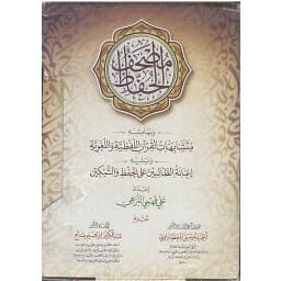 البداية و النهاية1/11-المكتبة العصرية