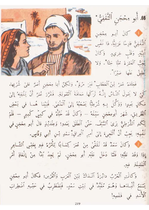 اقرا الجزء1 بوكماخ