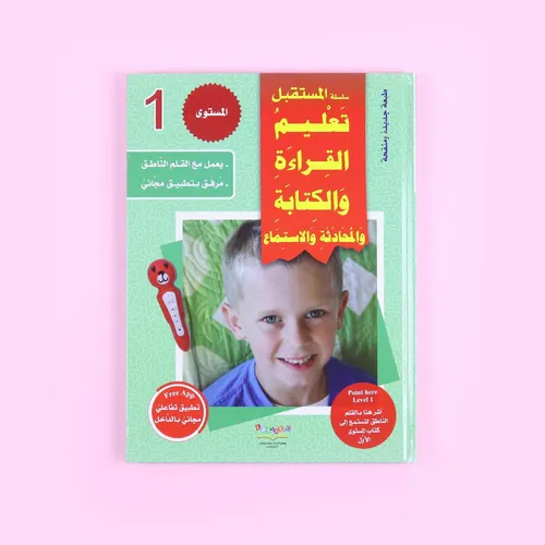 سلسلة القلم كراسة تعليم الخط 1
