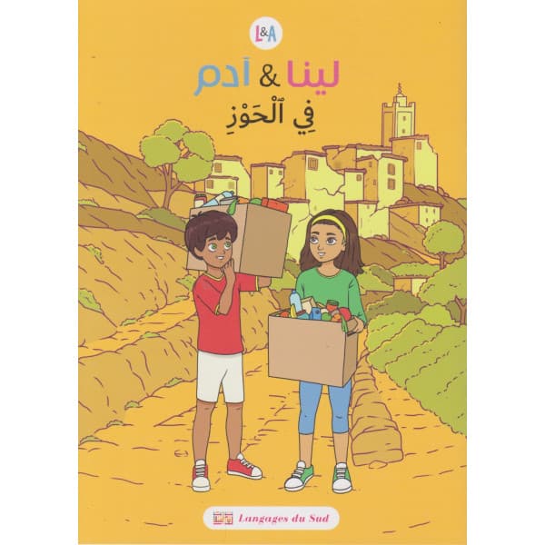 حكايات من كل البلدان 1/17