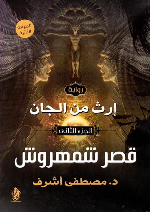 مجموعة قصص شرشر1/2