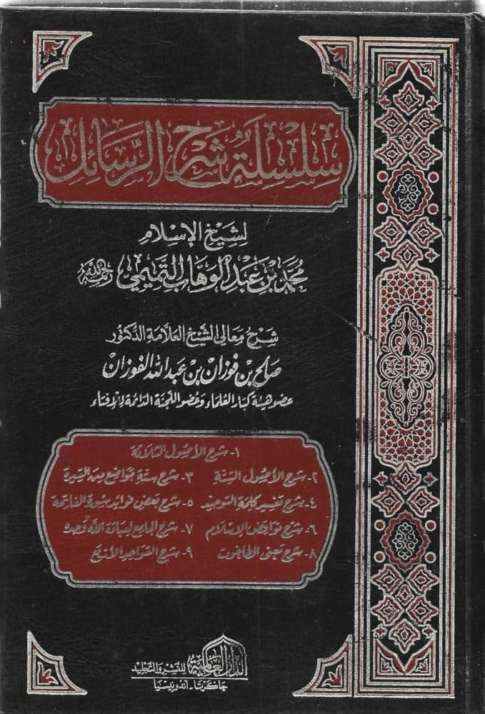 الرسائل 1/2