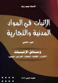 موسوعة التشريعات الالكترونية المدنية والجنائية 1/2
