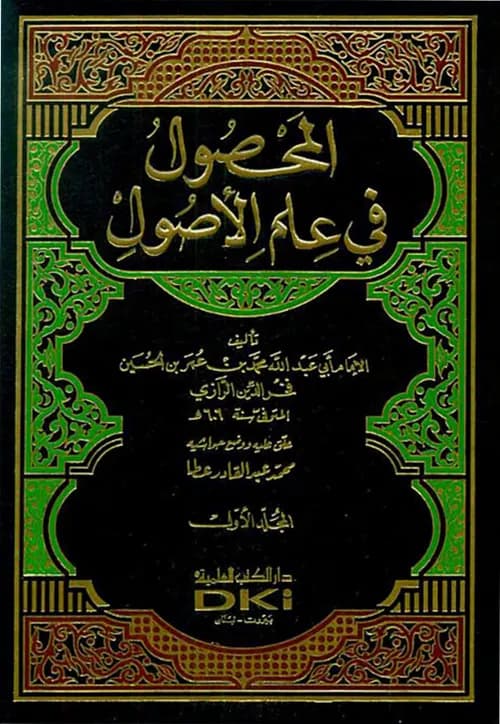 البهجة في شرح التحفة 1/2