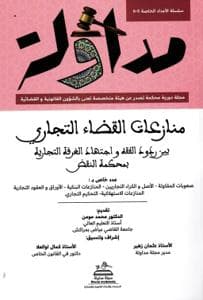 مداولة 1/2منازعات القضاء الاداري