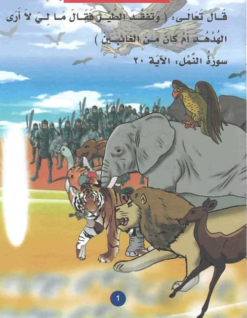سلسلة اهل القرءان المهرة الصنوان 1/2