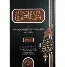 العقد الفريد 1/2