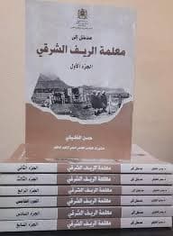 موسوعة سبعة رجال مراكش1/2