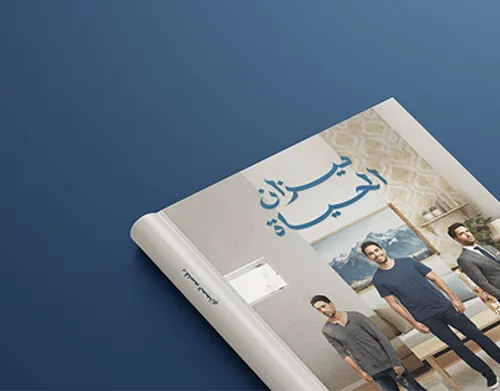 مدونة الجماعات الترابية 1/2