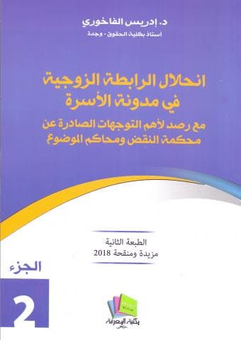 الاخر في المدونة التفسيرية1/2
