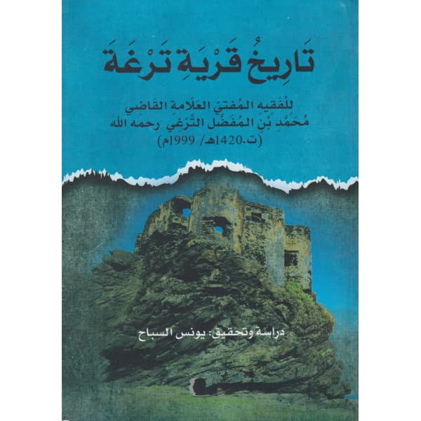 المنتقى المقصور 1/2