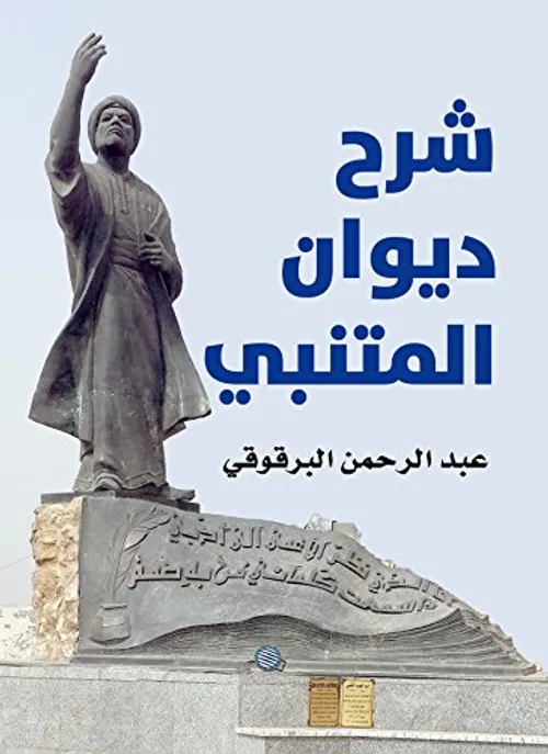 ديوان الشوقيات 1/2