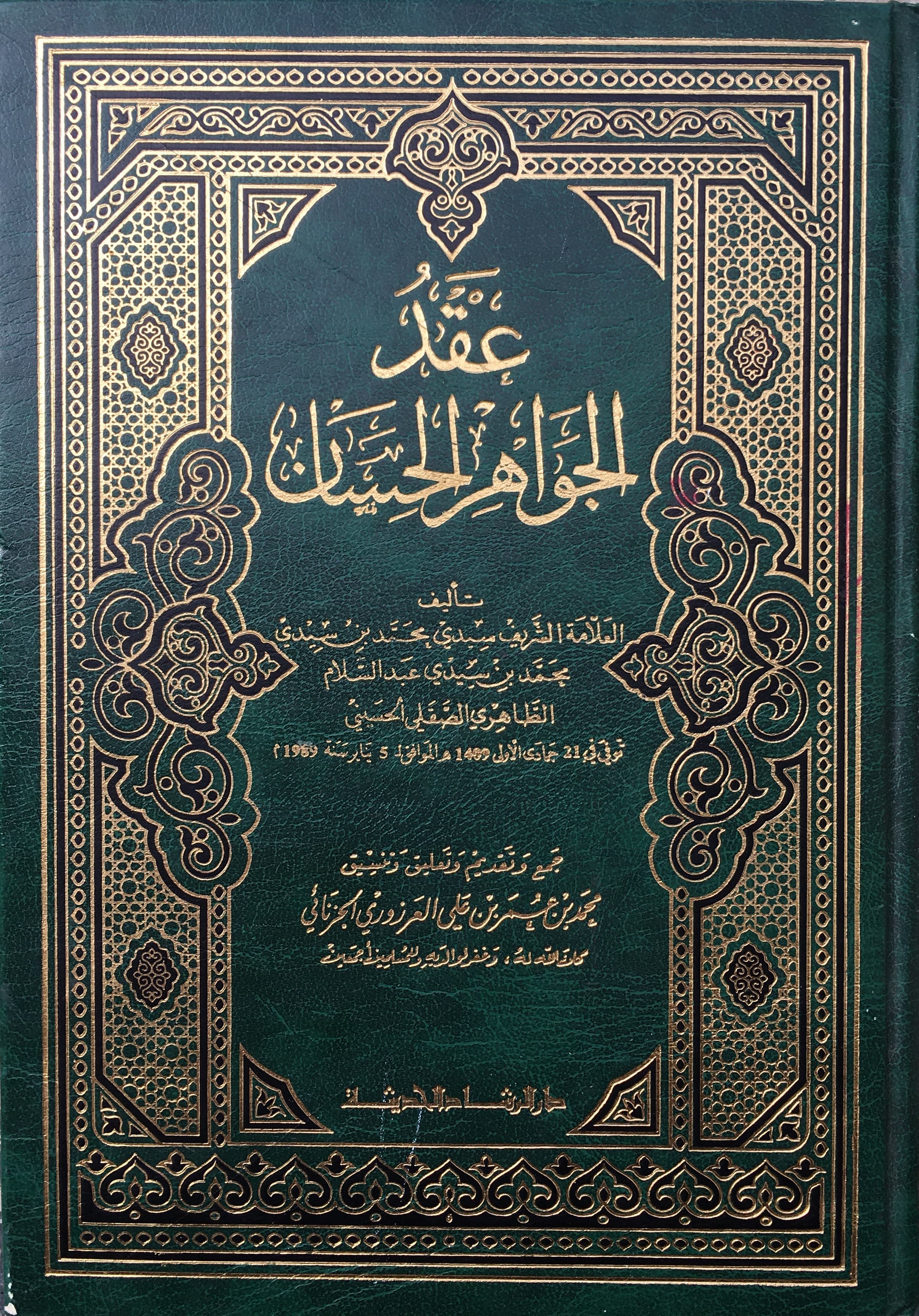 عقد الجواهر والالي على نصيحة 1/2 DP