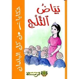 طيطا باك 1باك جهوي علوم /الرسالة