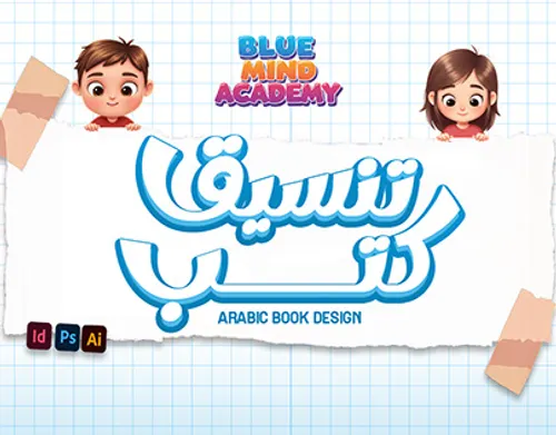 سلسلة المستقبل اللغة العربية 1 باك