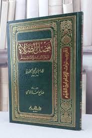 طريق العذاب 1/3