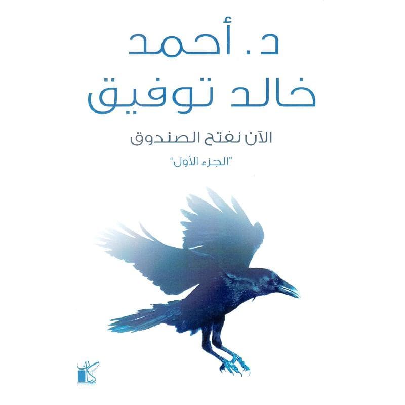 الان نفتح الصندوق 1/3