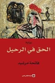 الاعمال القصصية الكاملة ادغار الان بو1/3