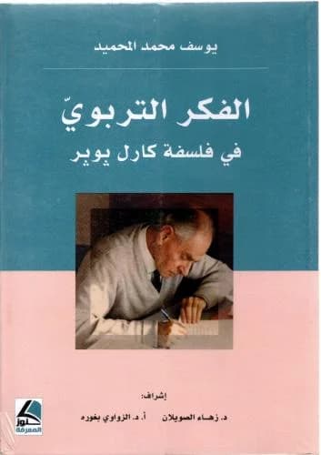 تاريخ العرب والبربر بالمغرب1/3