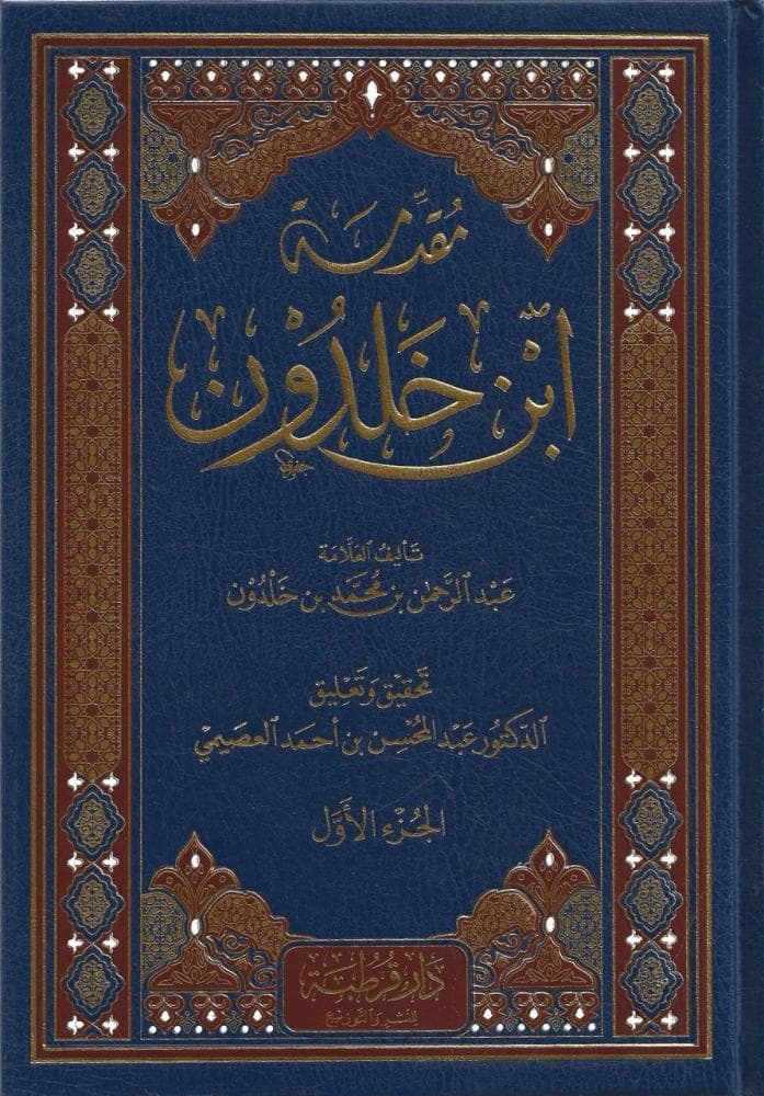 المقدمة 1/3