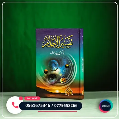 ضحى الاسلام1/3/دار العلم والمعرفة