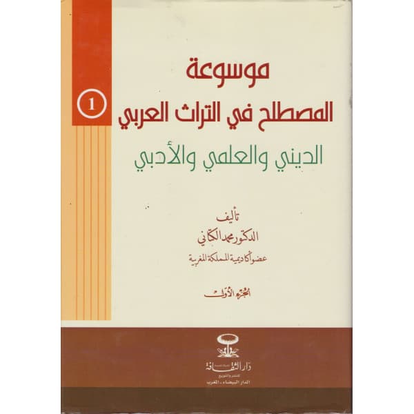 المعجم العربي الامازيغي 1/3