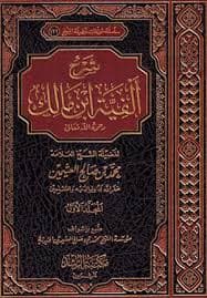 عمدة التفسير عن الحافظ ابن كثير 1/3