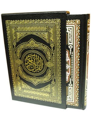مصحف عثمان طه 1/30رباعي 20/14