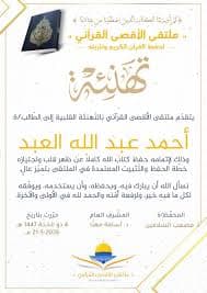 مصحف برواية حفص محفظة 1/30/دار الغد