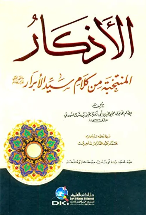 السيرة النبوية 1/4 مجلد نصف ابيض
