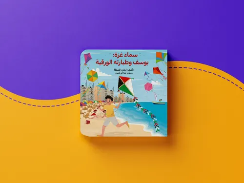 يوسف واخوته 1/4
