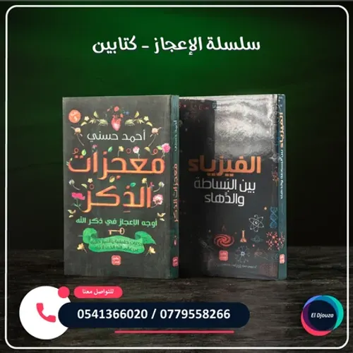 ظهر الاسلام1/4 دار العلم والمعرفة
