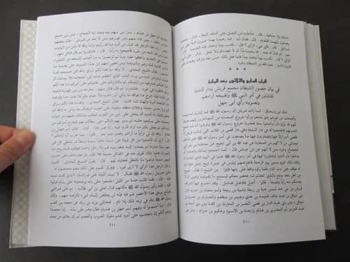 شرح الحكم العطائية 1/4