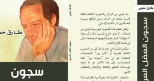 نقد العقل العربي 1/4/طبعة جديدة