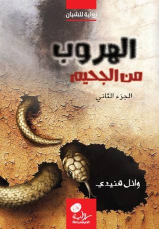 التدوين التاريخي من سنة 1هجرية الى 400هجرية