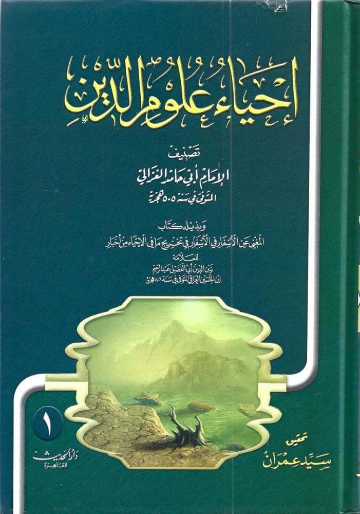 سلسلة العلوم 1/5