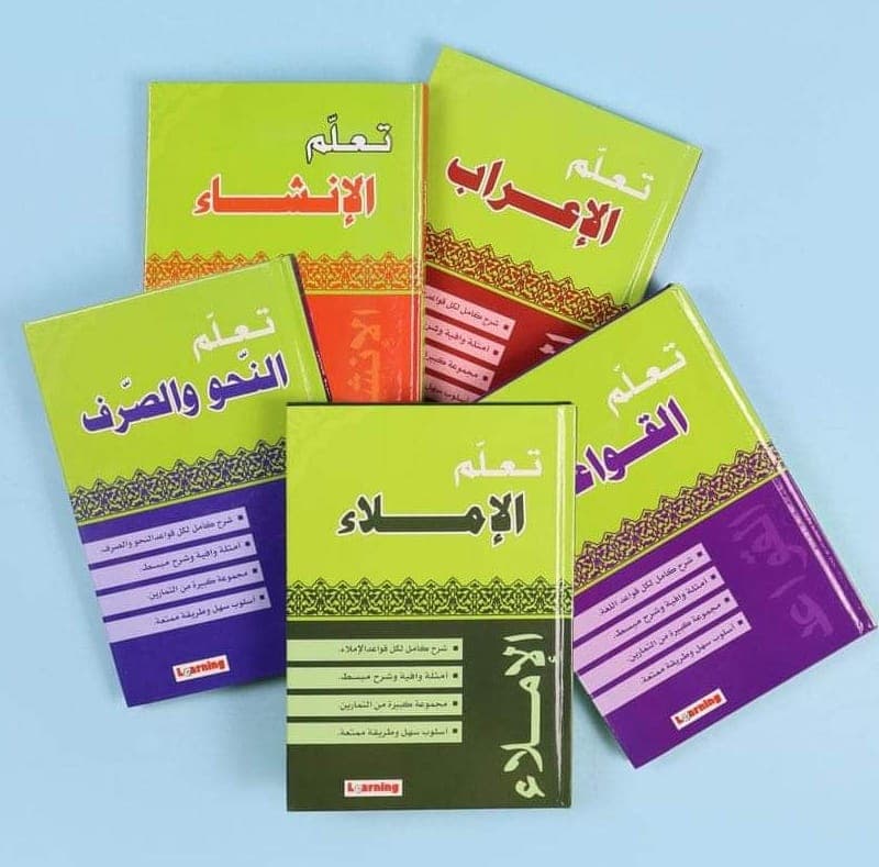 سلسلة تعلم اللغة العربية 1/5+اقراص